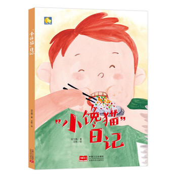 月亮日記