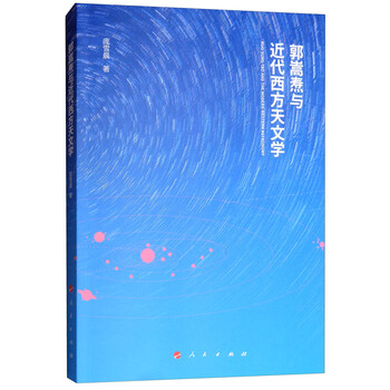 天文學(xué)