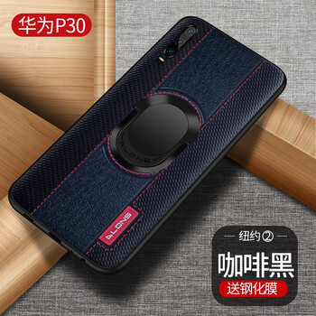 洛科 華為p30/p30pro 手機(jī)殼/保護(hù)套