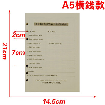 a6空白替芯內(nèi)芯紙