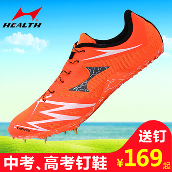 海爾斯（HEALTH）跑步鞋6釘115-1熒光橙 