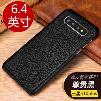 殼尊（KEZUN） 三星s10+ 手機(jī)殼/保護(hù)套