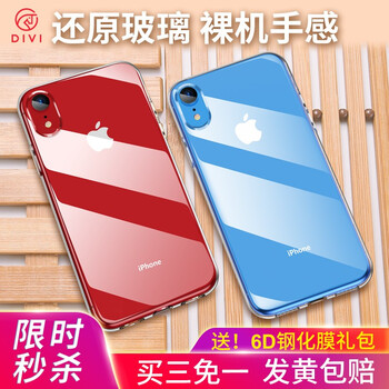 告別裸奔，蘋果手機(jī)殼保護(hù)你的