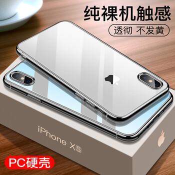 都芝（Duzhi） AppleiPhone Xs Max 手機(jī)殼/保護(hù)套