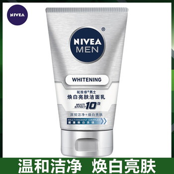 妮維雅男士煥白洗面奶