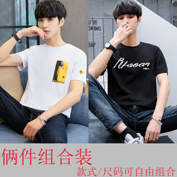 圣洛格（SAINTLGEE） 短袖 男士T恤 1011白色+1013黑色 