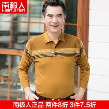 南極人（Nanjiren） 長(zhǎng)袖 男士T恤 3302黃色 