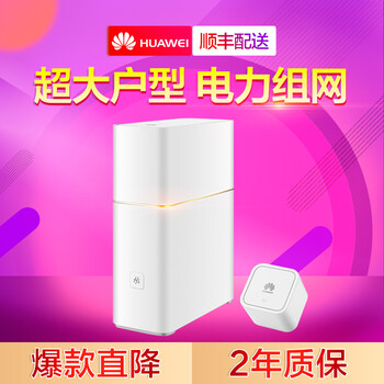 電力貓千兆路由器