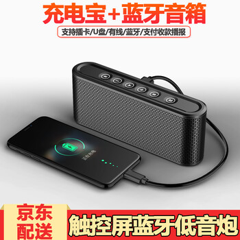觸控低音炮