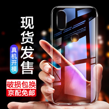 索貓（SUOMAO） 小米8 小米8SE 小米8青春版 手機(jī)殼/保護(hù)套