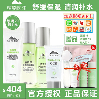舒潤乳液