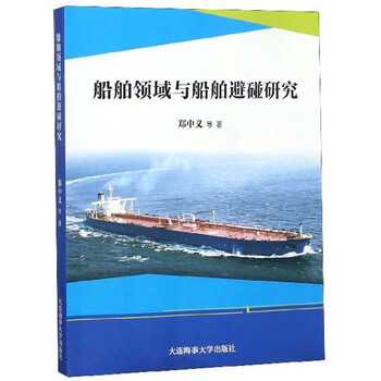 船舶