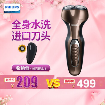 飛利浦剃須刀360