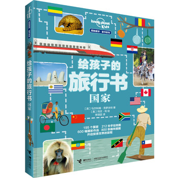 旅行書
