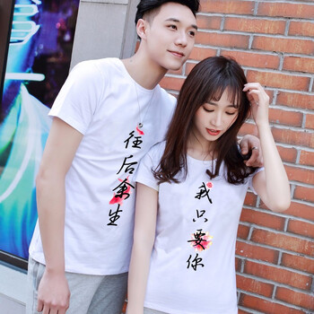 求婚t恤