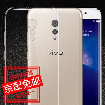 直銷手機殼