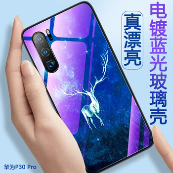 兵宏 華為P30 手機(jī)殼/保護(hù)套