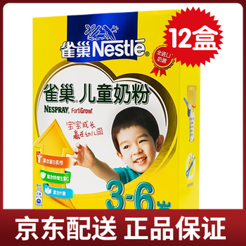 奶粉便攜