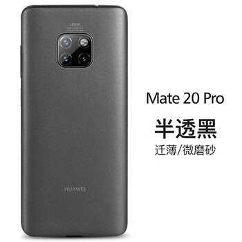 恩彩（ENCAI） 華為mate20 Pro 手機(jī)殼/保護(hù)套