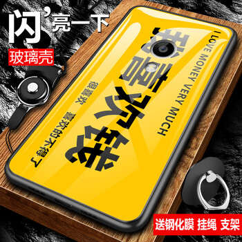 思譽(yù)（SEELYUEL） 魅藍(lán)5s 手機(jī)殼/保護(hù)套
