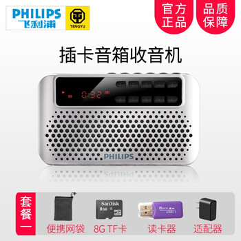 飛利浦插卡收音機