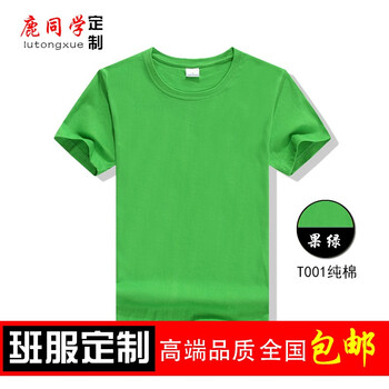 鹿同學(xué) 短袖 男士T恤 純棉果綠 