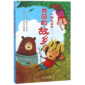 故鄉(xiāng)