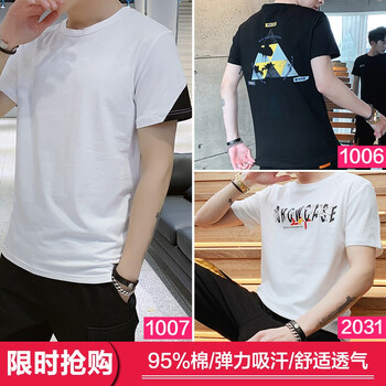 潛徒（QIANTU） 短袖 男士T恤 【牧】1007白色+1006黑色+2031白色 