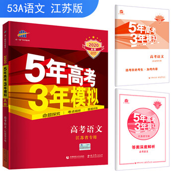 五三2020
