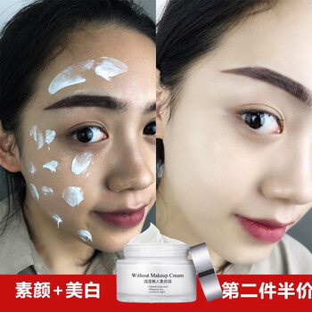 瑪蔻霏（MACfee）乳液/面霜滋潤，保濕，提亮膚色，補水