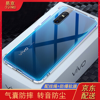易京（YJING） vivo X27 手機殼/保護套
