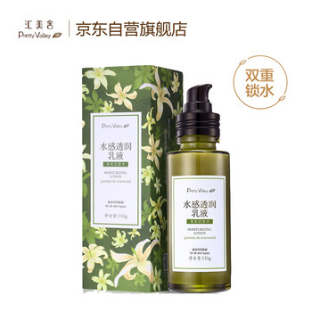 匯美舍（PrettyValley）乳液/面霜細(xì)致毛孔，提拉緊致，保濕，補水