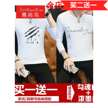 尊尚鳥(niǎo)（ZunshangniaO） 長(zhǎng)袖 男士T恤 勾魂白+潑墨白 XL，L，M，XXL，XXXL