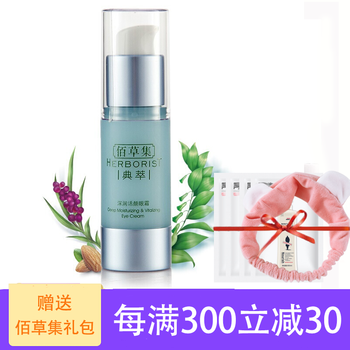 佰草集滋潤霜