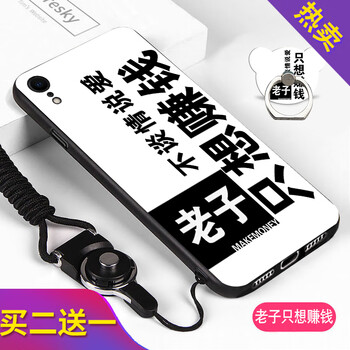 達人志 iphone xr 手機殼/保護套