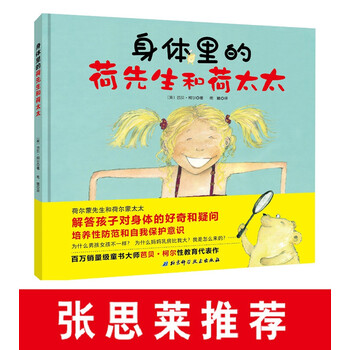 張思萊