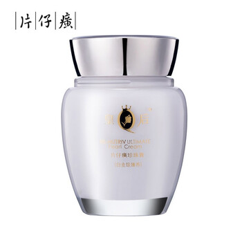 片仔癀（PIEN TZE HUANG）乳液/面霜美白，抗衰，滋潤，淡斑
