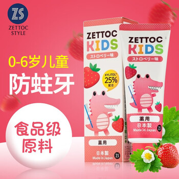 澤托克牙膏70