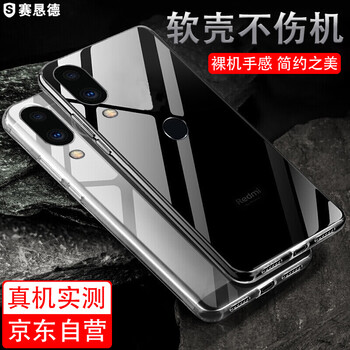 賽懇徳（skdesign） 小米 小米紅米R(shí)edmi Note7 手機(jī)殼/保護(hù)套