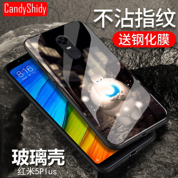 5手機殼大白