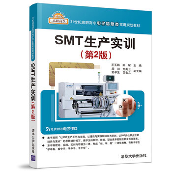 smt