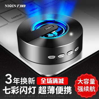 力勤  音箱/音響 科技黑旗艦版：超長續(xù)航+節(jié)奏閃燈+重低音+收款播報(bào)