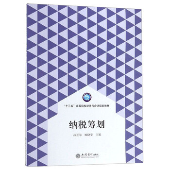 十三五