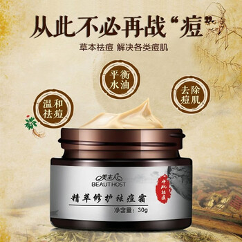 背部痘痕