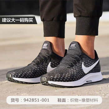 耐克（NIKE）跑步鞋942851-001/男款 