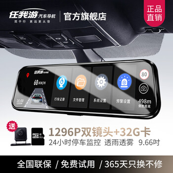 任我游