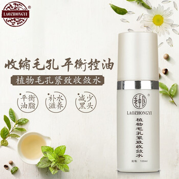 老中醫(yī)（LAOZHONGYI）柔膚水 100ml