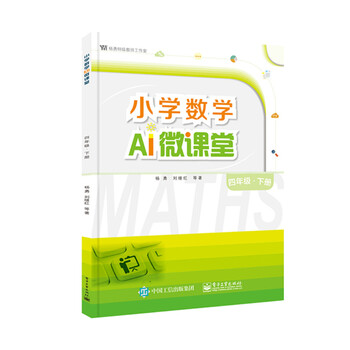 小學(xué)四年級下冊