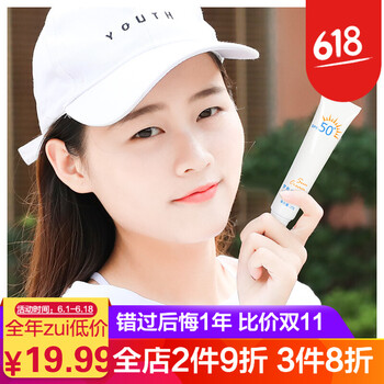 海邊SPF25防曬乳