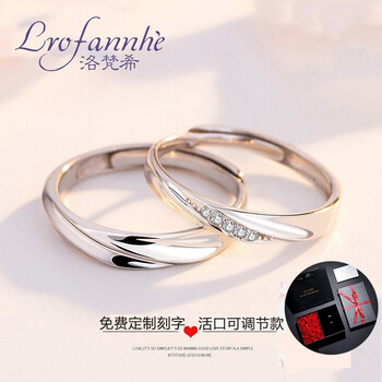 lrofannhe,情侶,lrofannhe,戒指,排名,洛梵希,情侶,洛梵希,戒指,排行榜,推薦